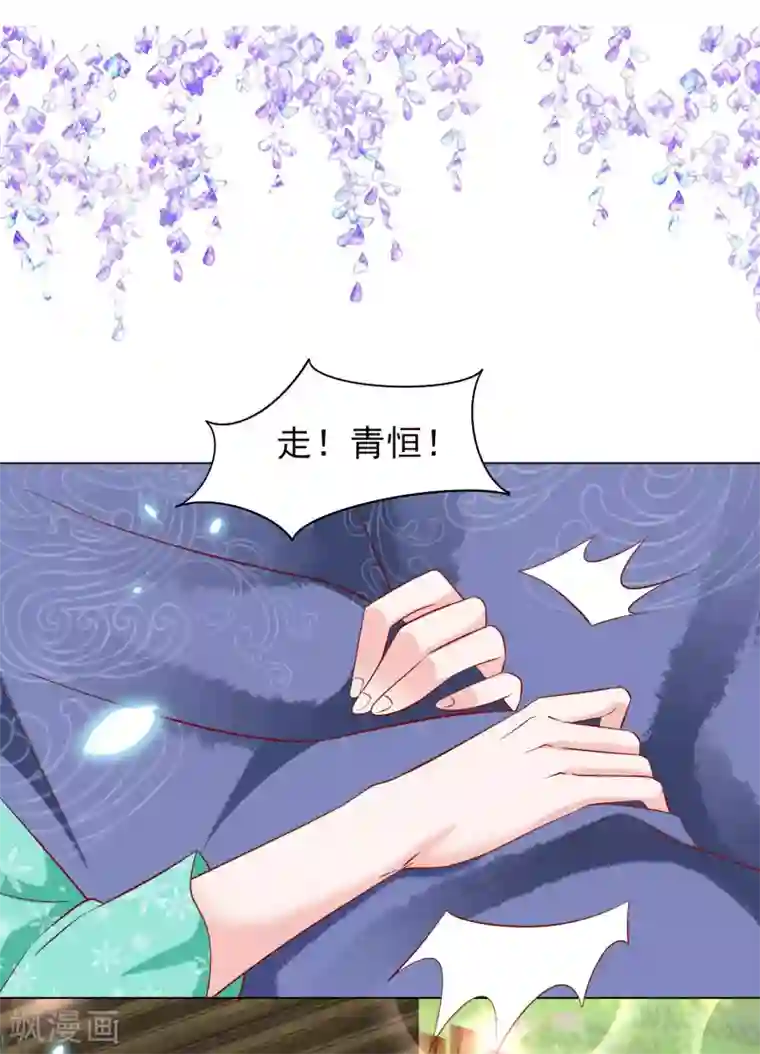 三生彼岸花第19话 扶华和绾绾的误会