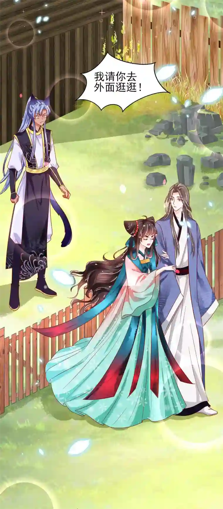 三生彼岸花第19话 扶华和绾绾的误会
