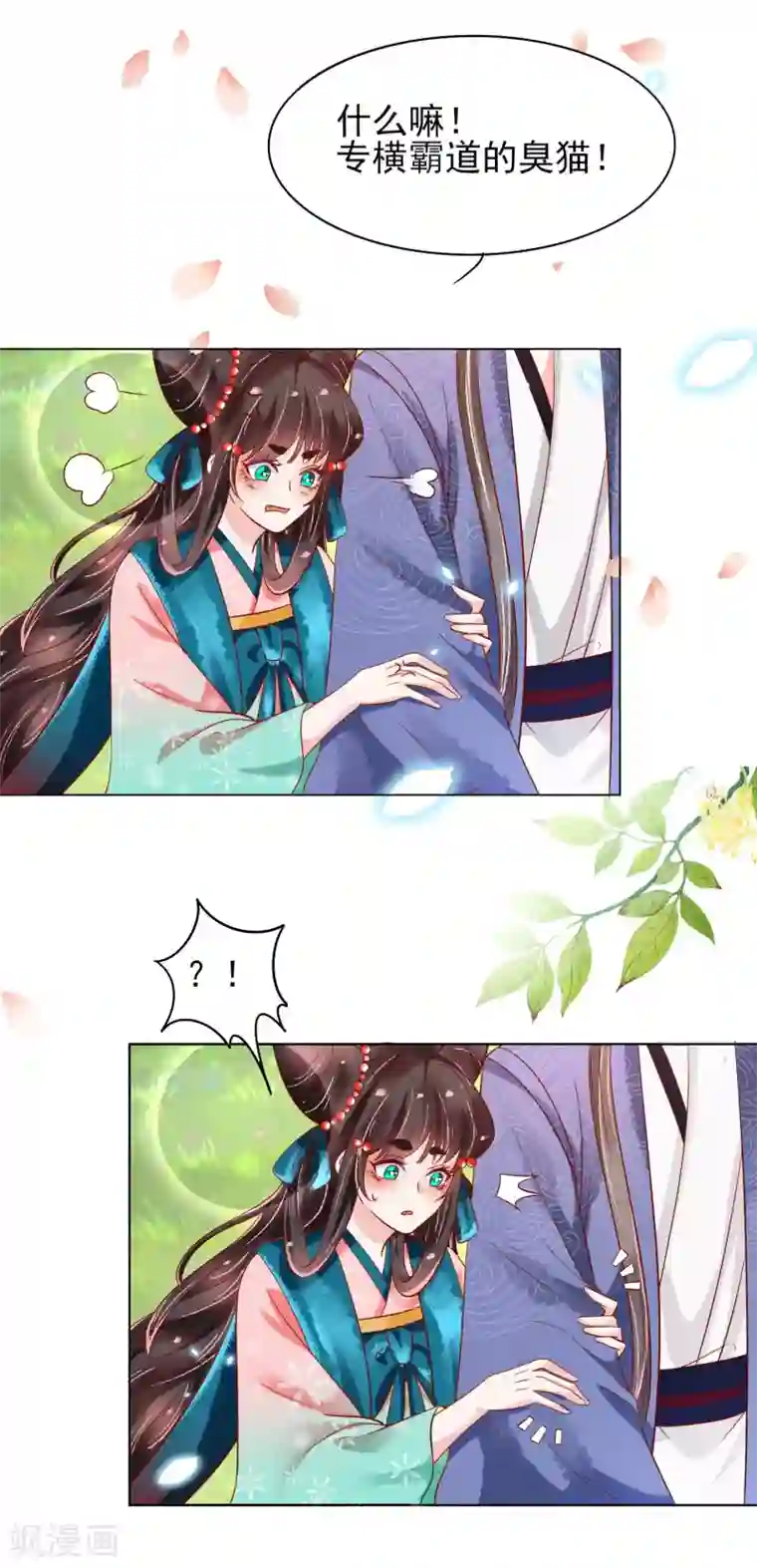 三生彼岸花第19话 扶华和绾绾的误会