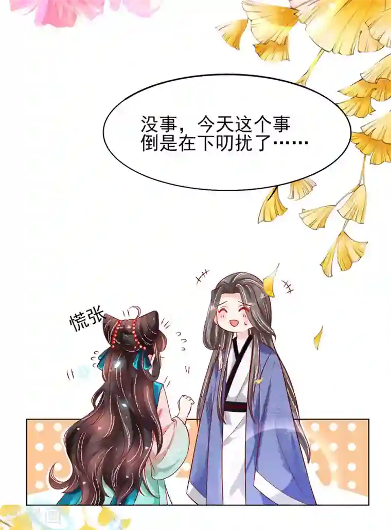 三生彼岸花第19话 扶华和绾绾的误会