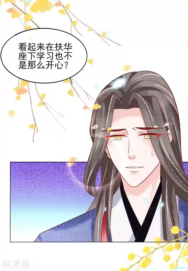 三生彼岸花第19话 扶华和绾绾的误会