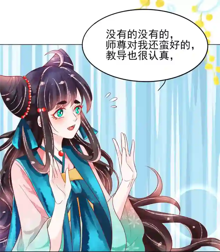 三生彼岸花第19话 扶华和绾绾的误会