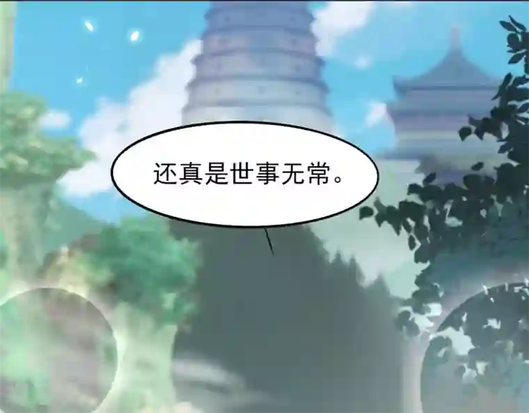 三生彼岸花第19话 扶华和绾绾的误会