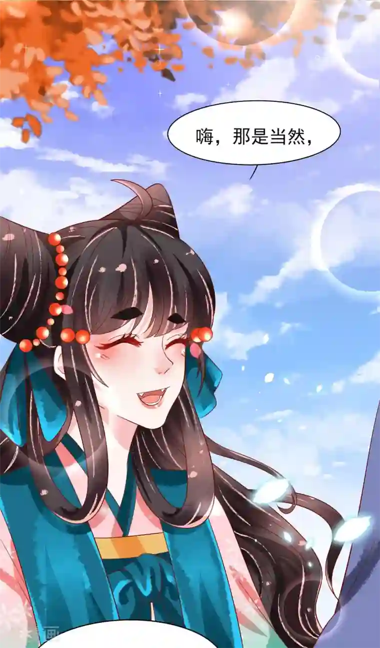 三生彼岸花第19话 扶华和绾绾的误会