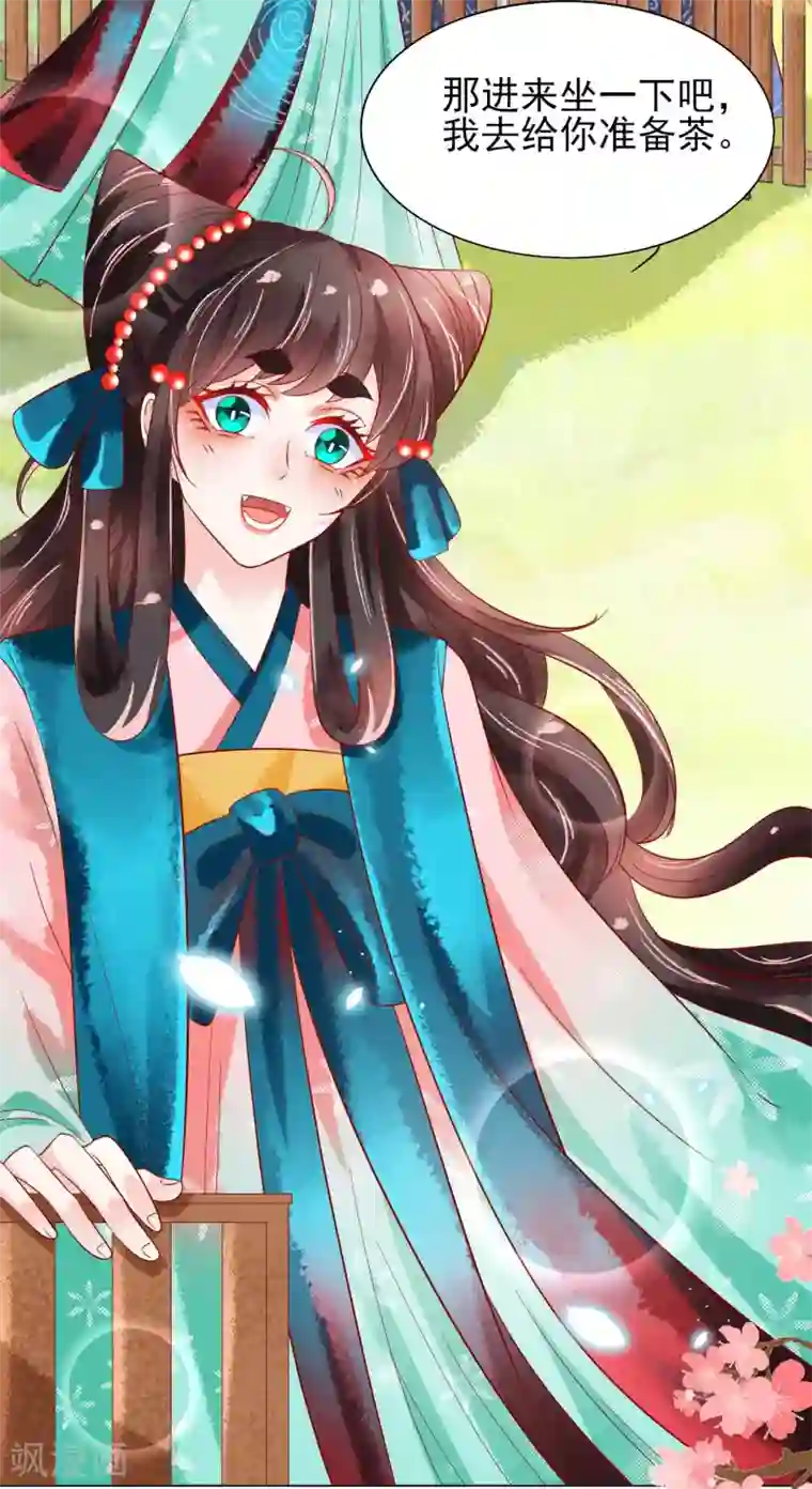 三生彼岸花第19话 扶华和绾绾的误会