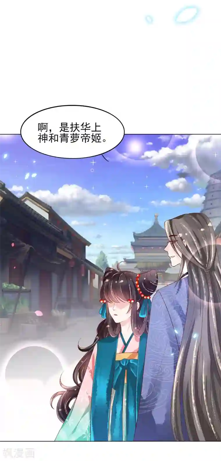 三生彼岸花第19话 扶华和绾绾的误会