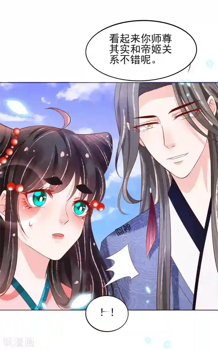 三生彼岸花第19话 扶华和绾绾的误会