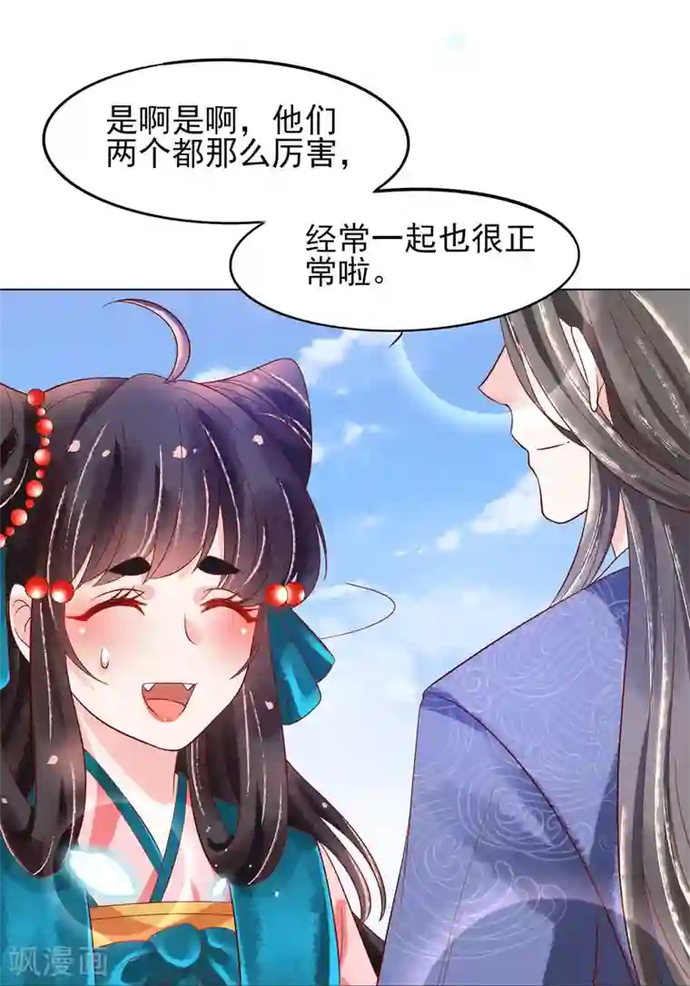 三生彼岸花第19话 扶华和绾绾的误会