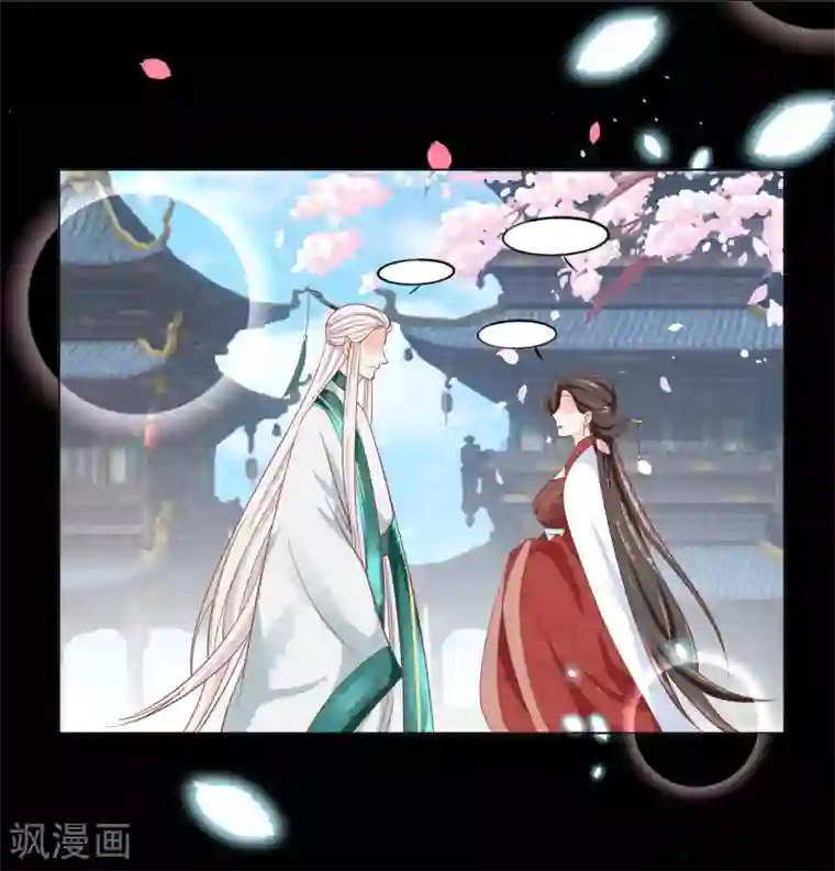 三生彼岸花第19话 扶华和绾绾的误会