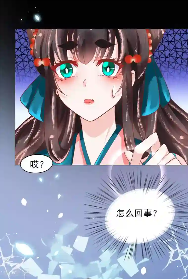 三生彼岸花第19话 扶华和绾绾的误会