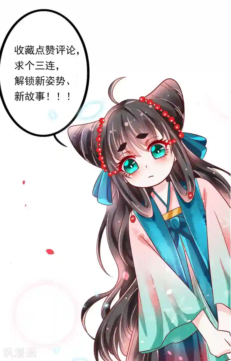 三生彼岸花第19话 扶华和绾绾的误会
