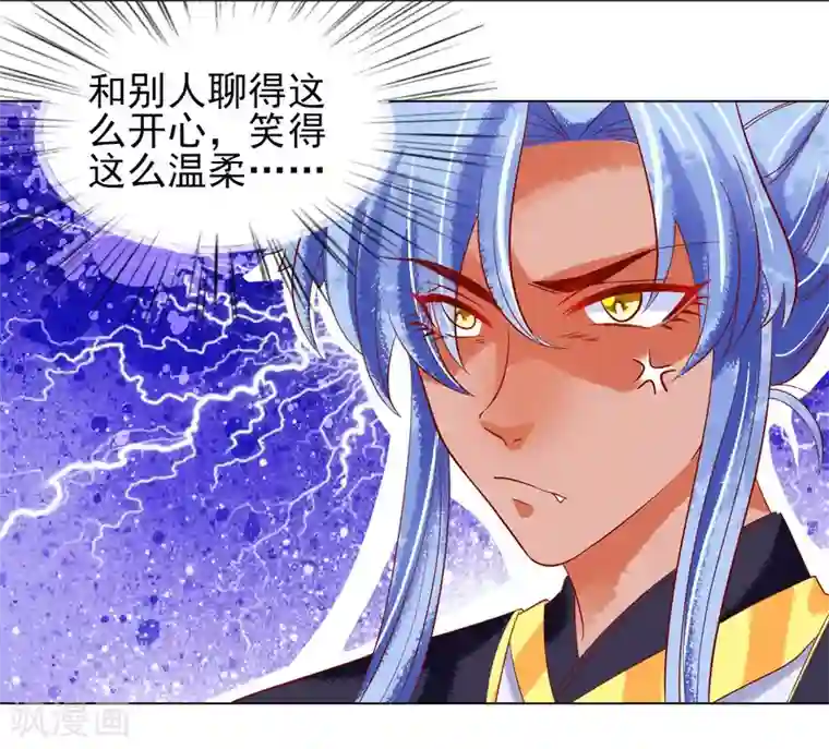 三生彼岸花第19话 扶华和绾绾的误会