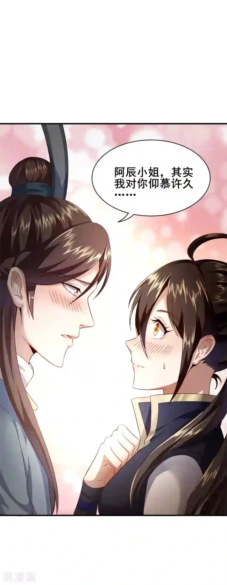 仙帝入侵第29话 被拿捏的死死的