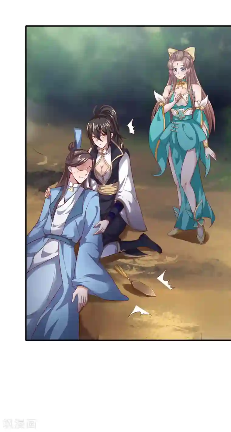 仙帝入侵第29话 被拿捏的死死的