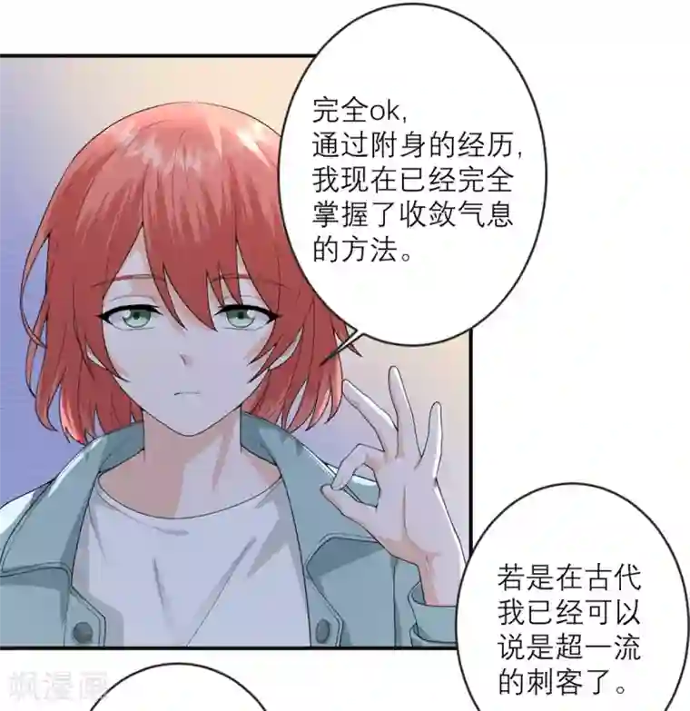 我的妹妹有毒第29话 可以逃跑吗？