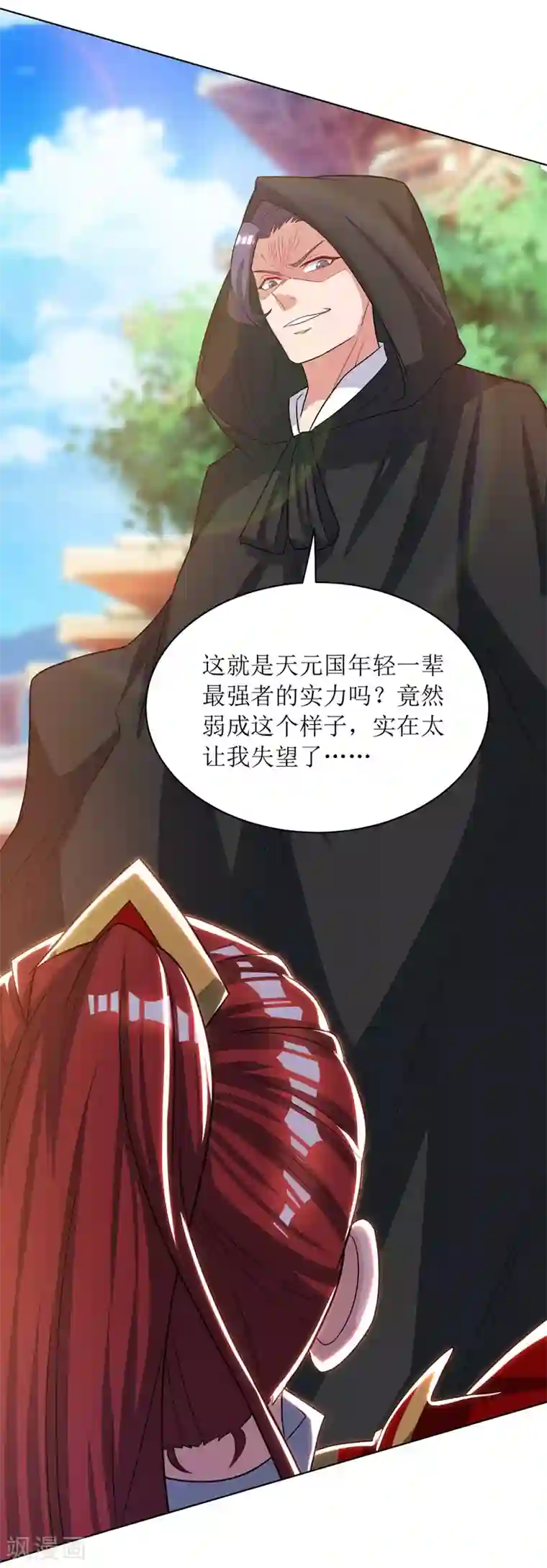 主宰三界第114话 夜无明碾压
