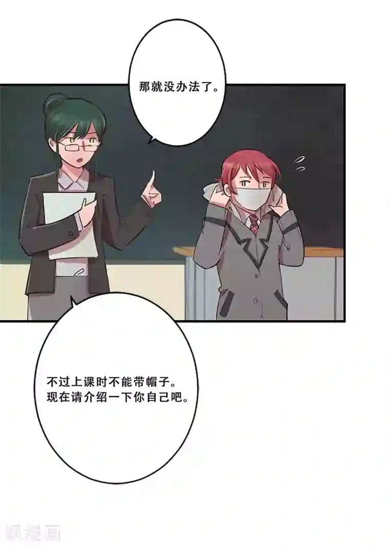 Heartbeat第62话 揭露