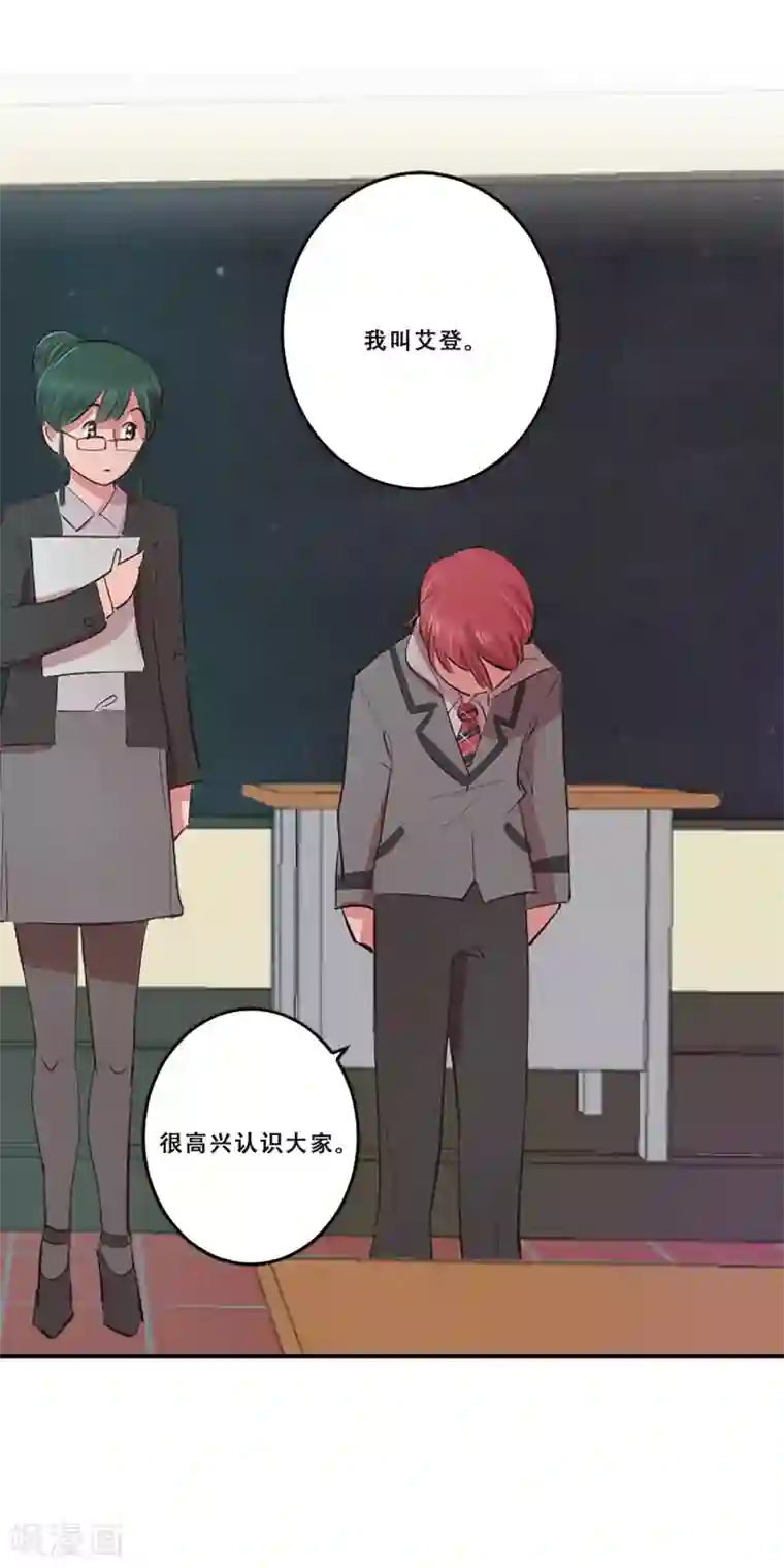 Heartbeat第62话 揭露