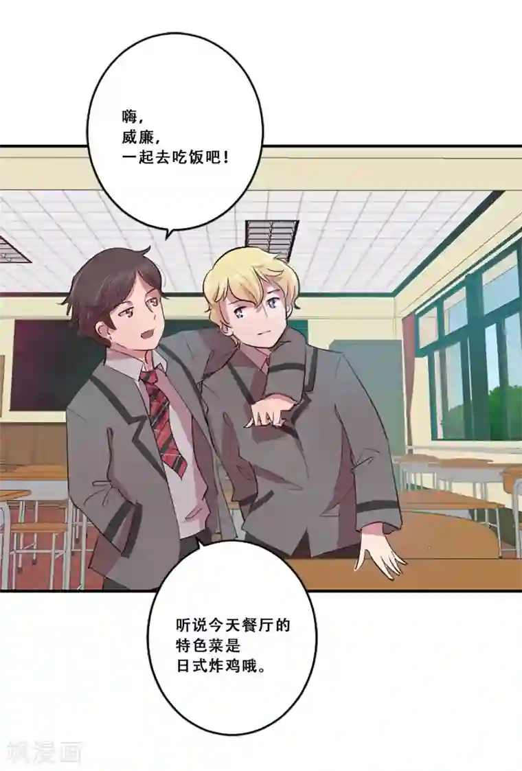 Heartbeat第62话 揭露