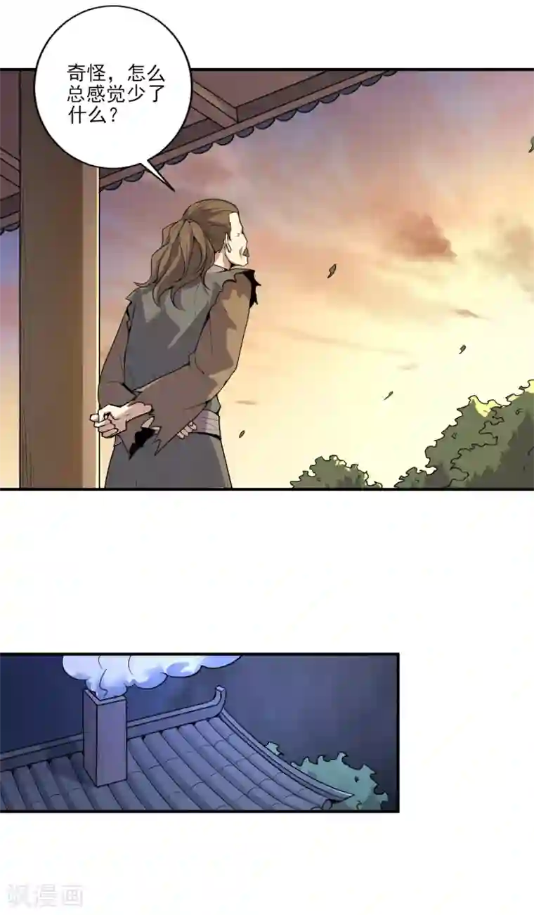 一剑独尊第63话 期待你的表现