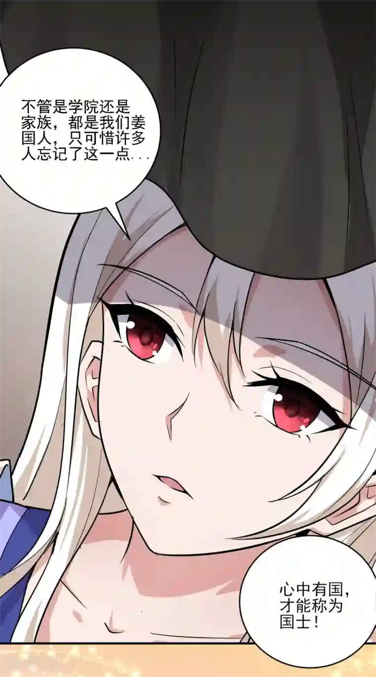 一剑独尊第63话 期待你的表现