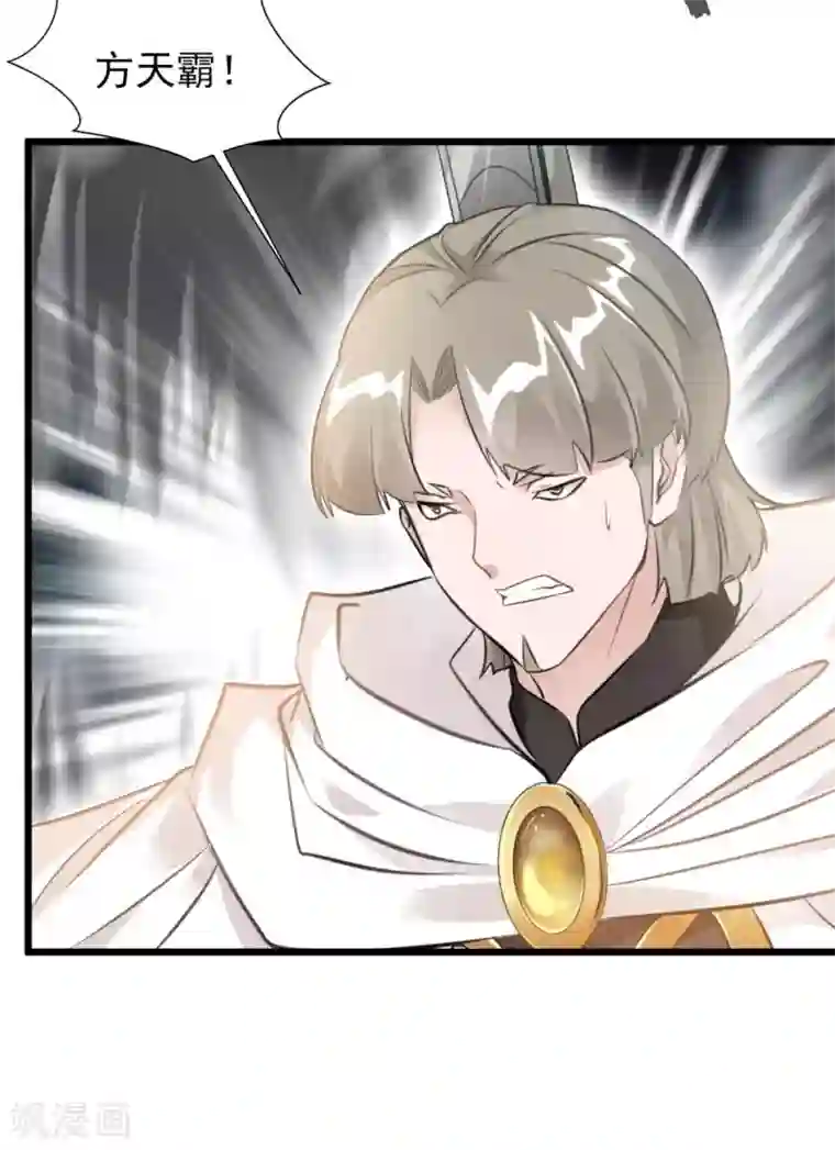 一世成仙第32话 神符失灵了？