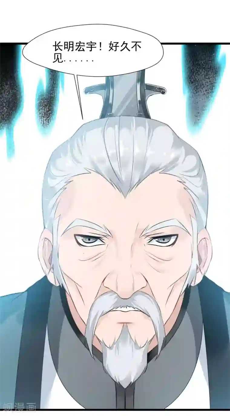 一世成仙第32话 神符失灵了？