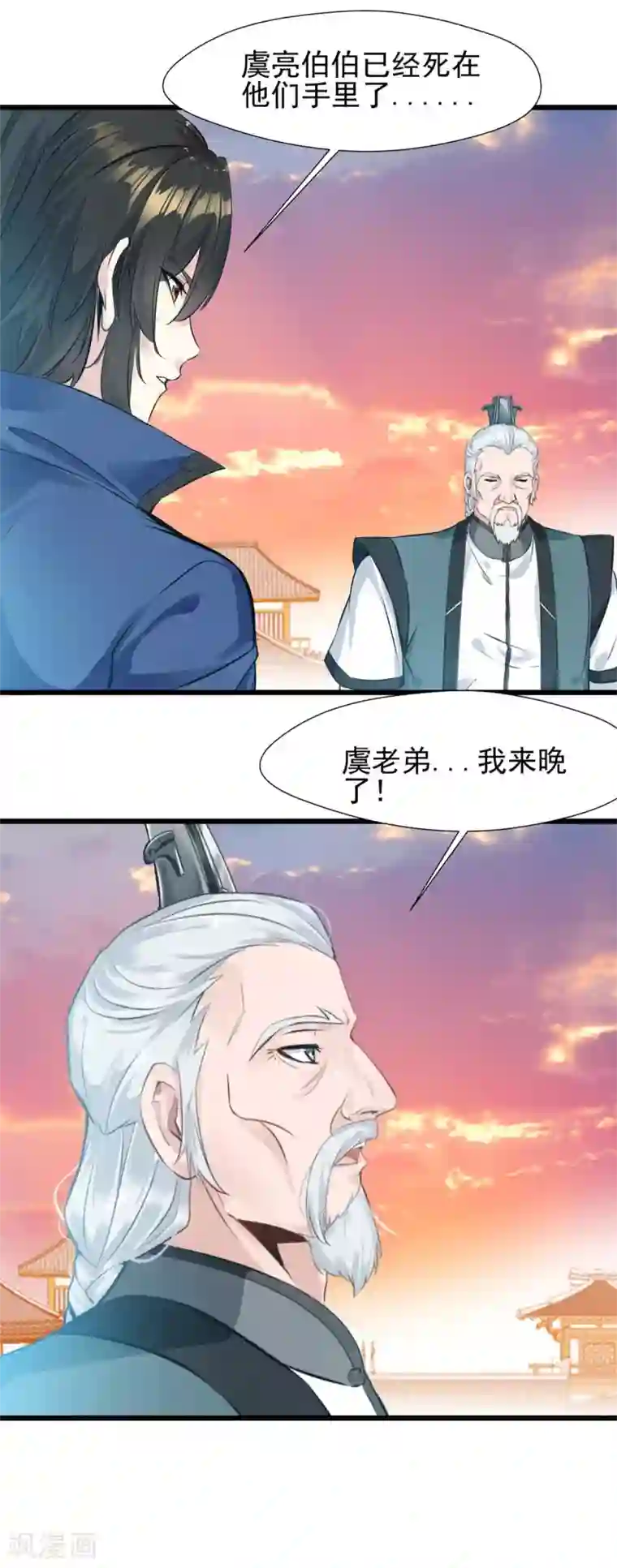 一世成仙第32话 神符失灵了？