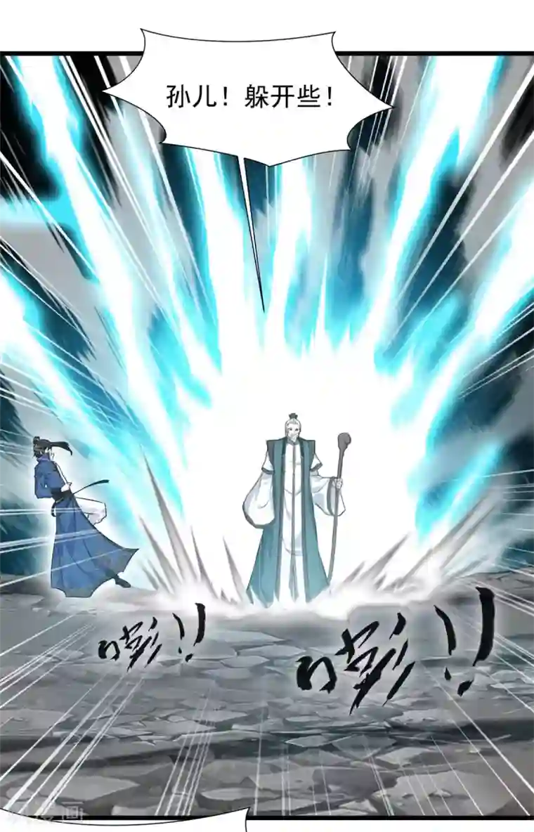 一世成仙第32话 神符失灵了？