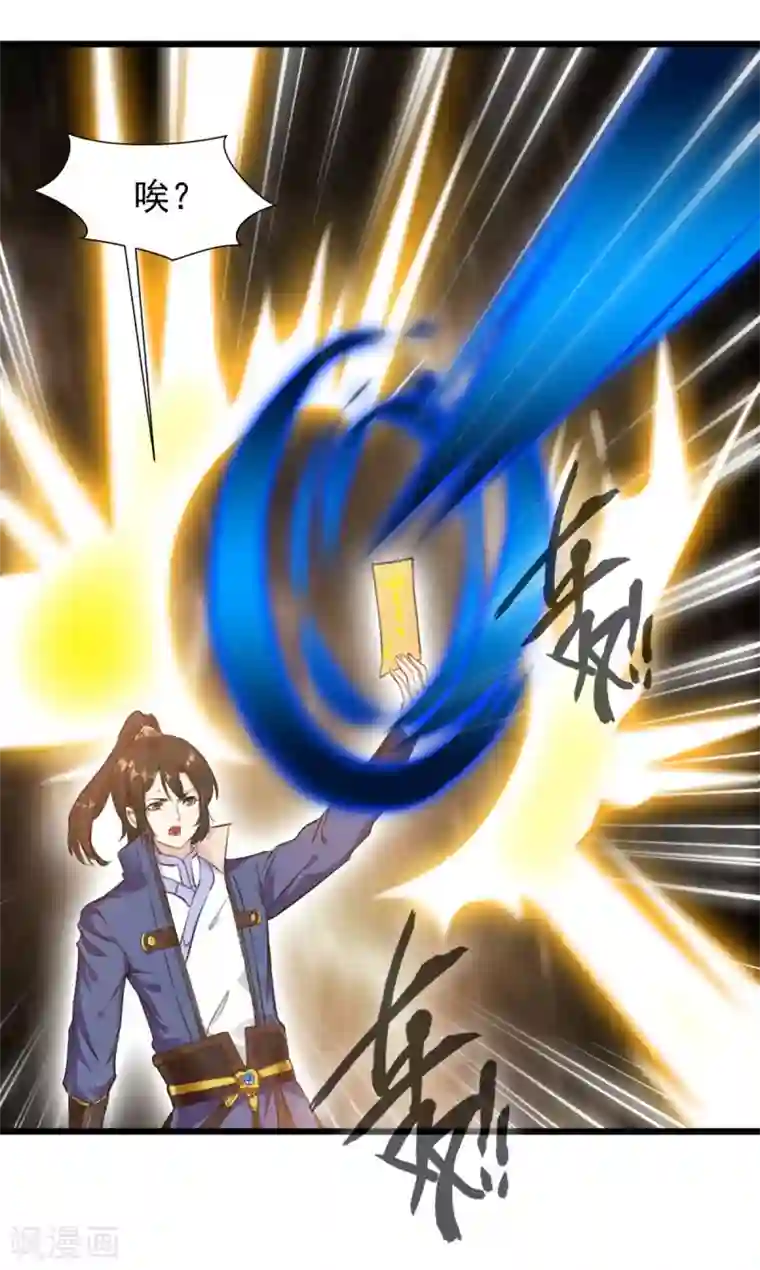 一世成仙第32话 神符失灵了？