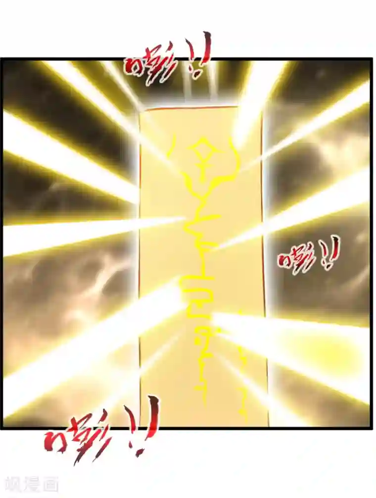 一世成仙第32话 神符失灵了？