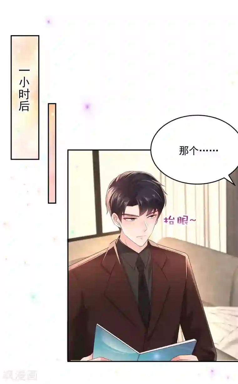 重生相逢：给你我的独家宠溺第35话 准未婚妻