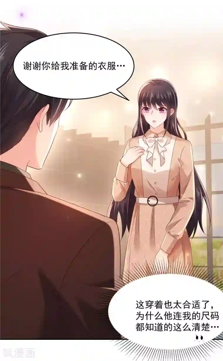 重生相逢：给你我的独家宠溺第35话 准未婚妻