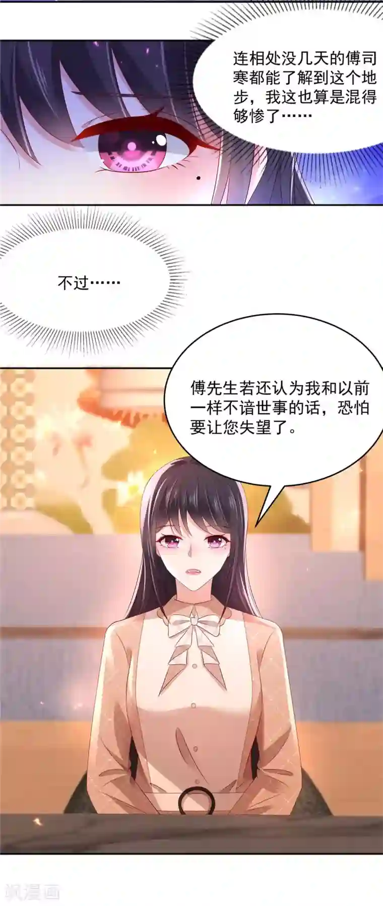 重生相逢：给你我的独家宠溺第35话 准未婚妻