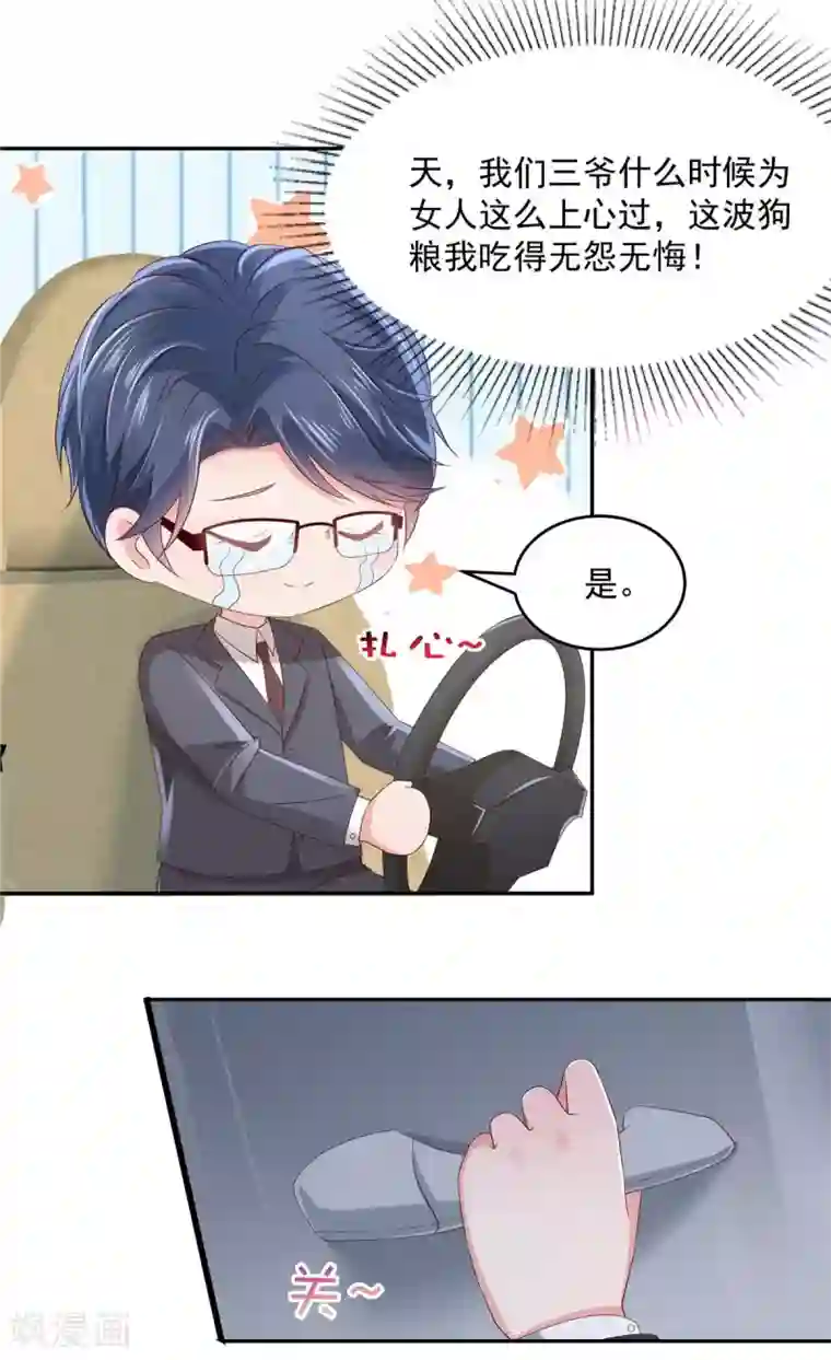 重生相逢：给你我的独家宠溺第35话 准未婚妻