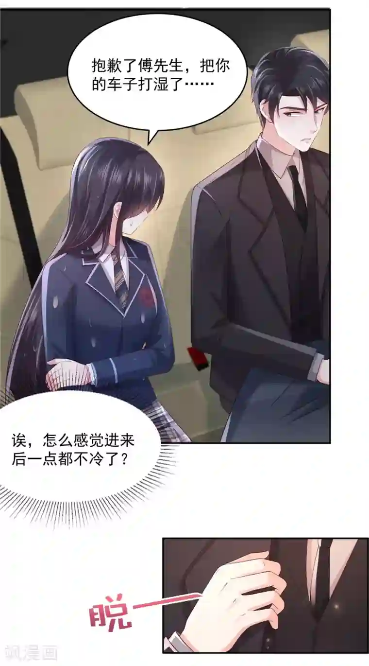 重生相逢：给你我的独家宠溺第35话 准未婚妻