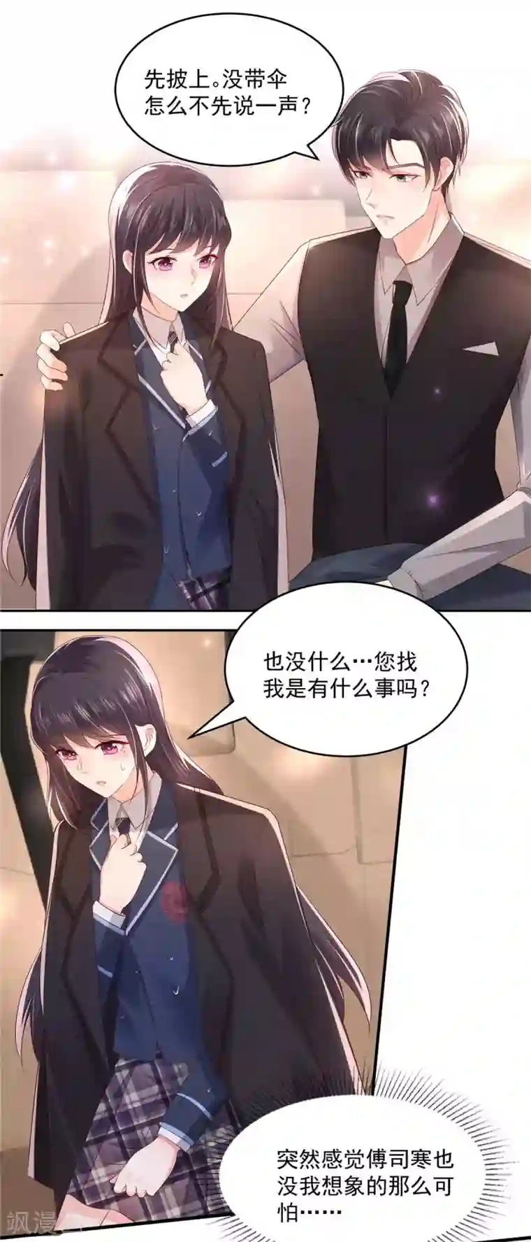 重生相逢：给你我的独家宠溺第35话 准未婚妻