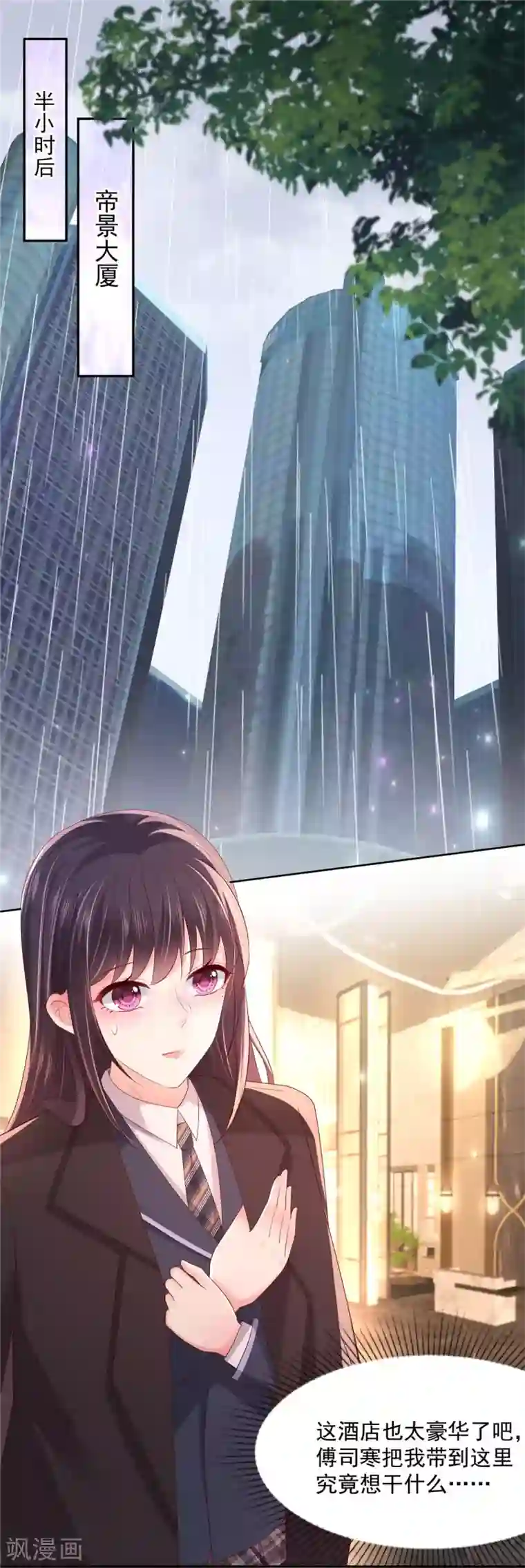 重生相逢：给你我的独家宠溺第35话 准未婚妻