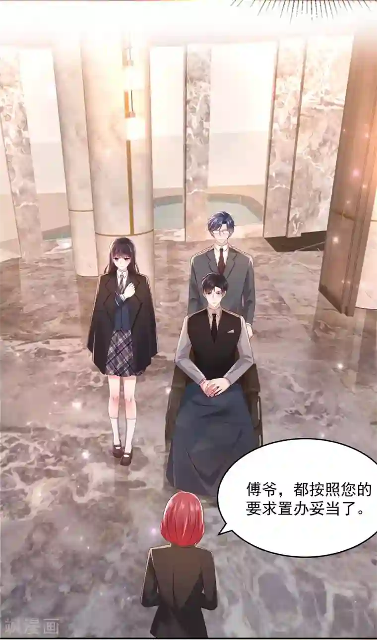 重生相逢：给你我的独家宠溺第35话 准未婚妻