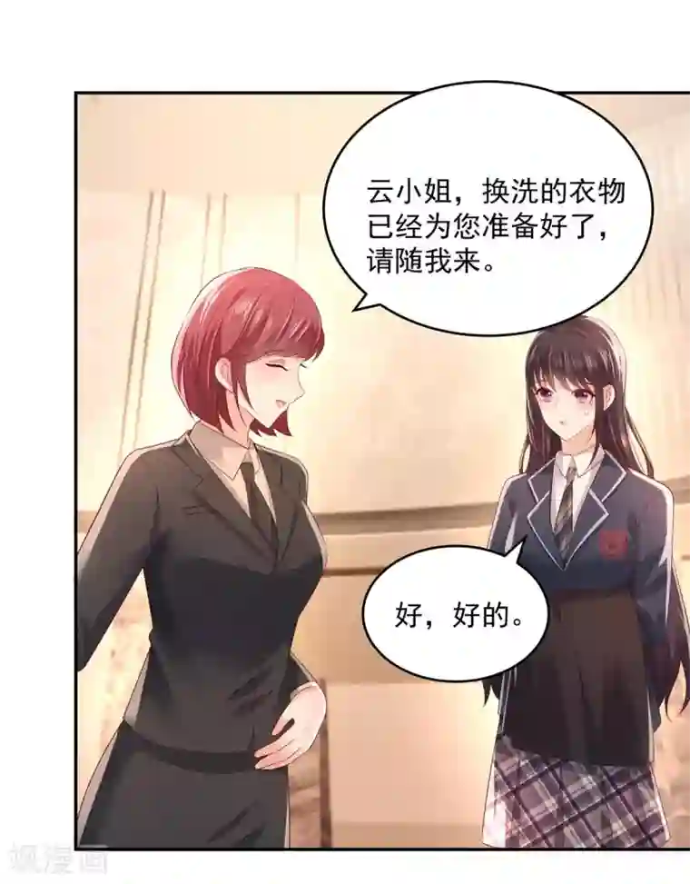 重生相逢：给你我的独家宠溺第35话 准未婚妻