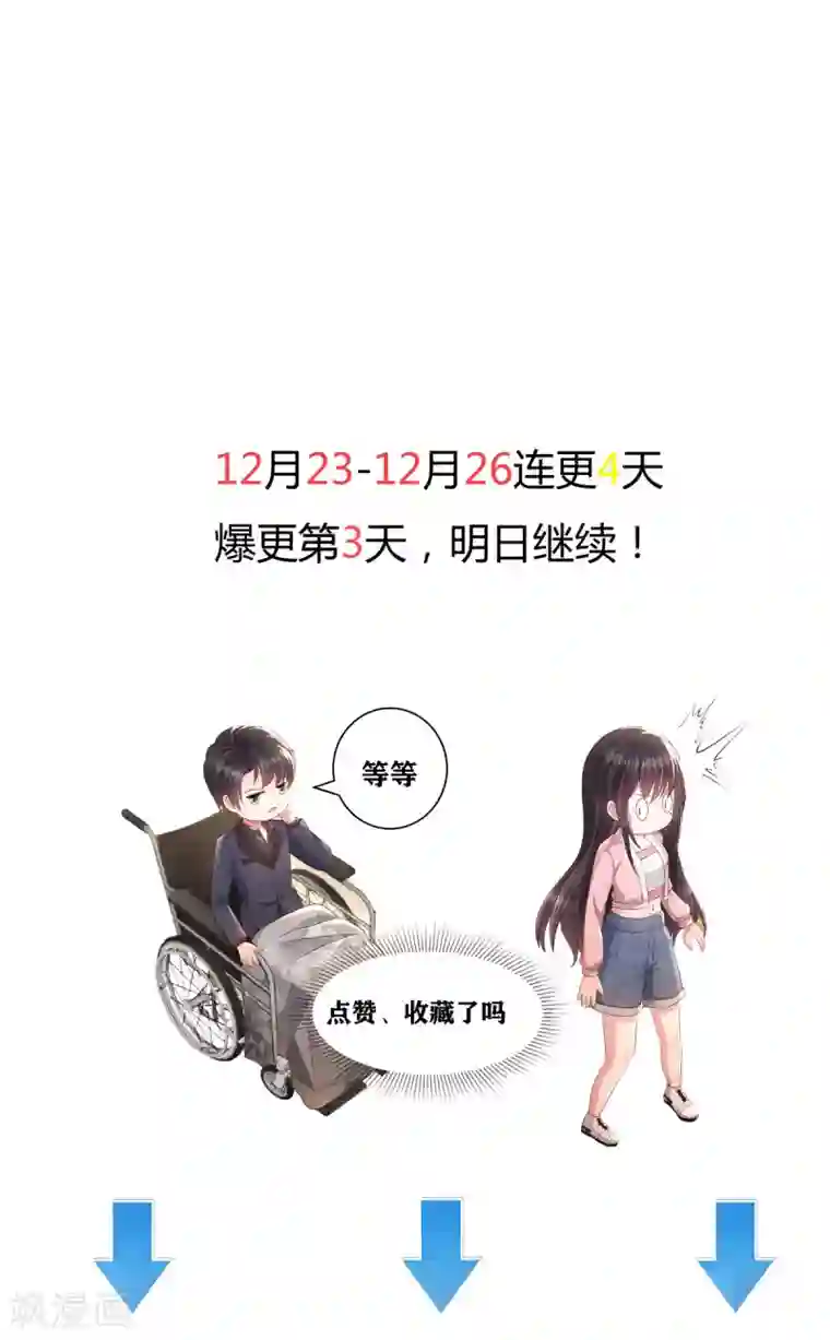 重生相逢：给你我的独家宠溺第36话 黑客R