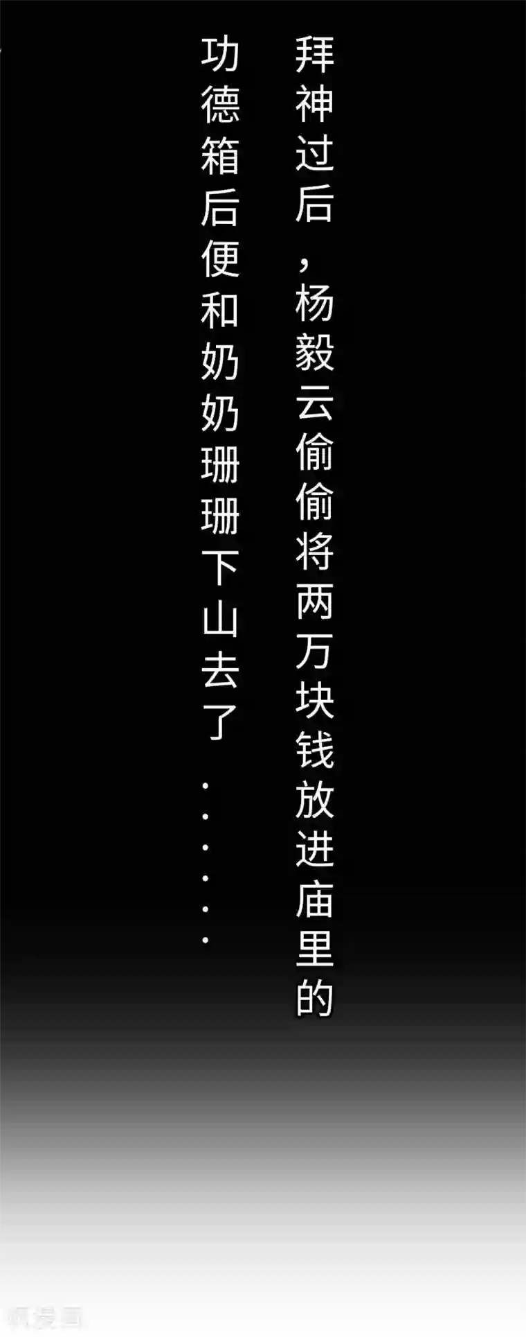 我的师傅是神仙第24话 远古仙器