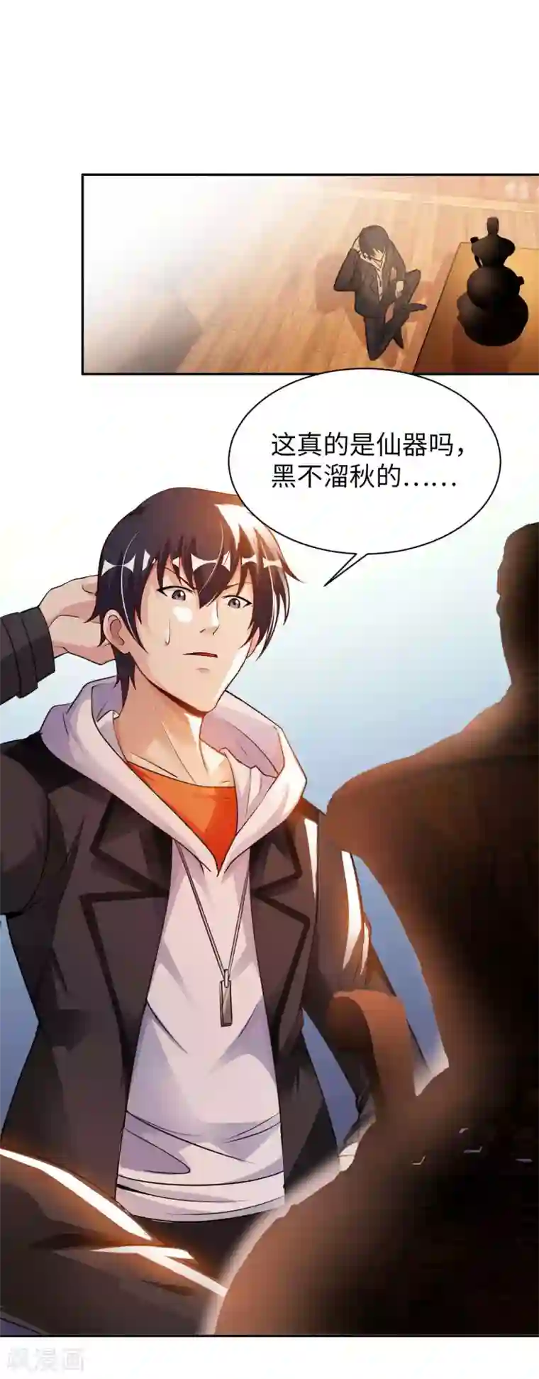 我的师傅是神仙第24话 远古仙器
