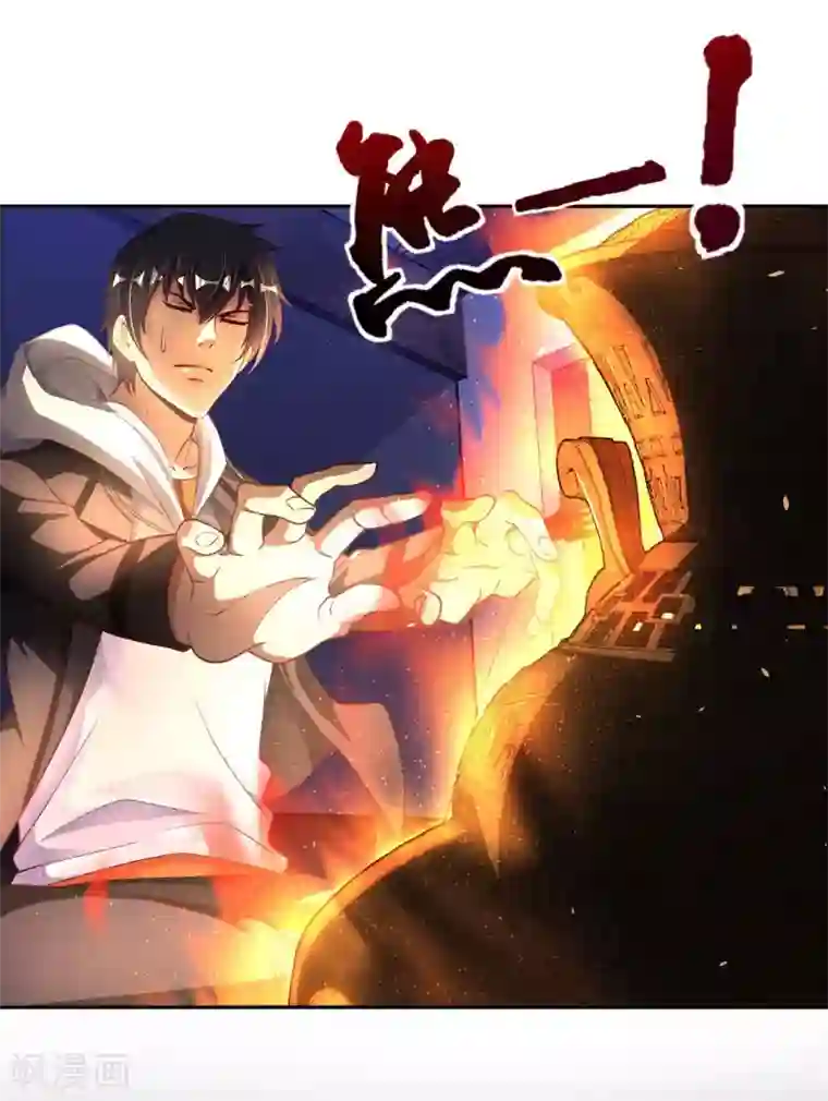 我的师傅是神仙第24话 远古仙器