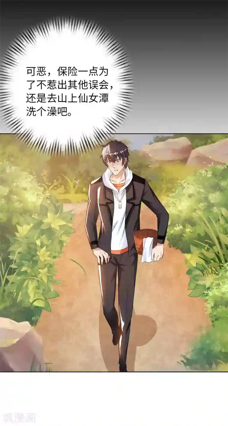 我的师傅是神仙第24话 远古仙器