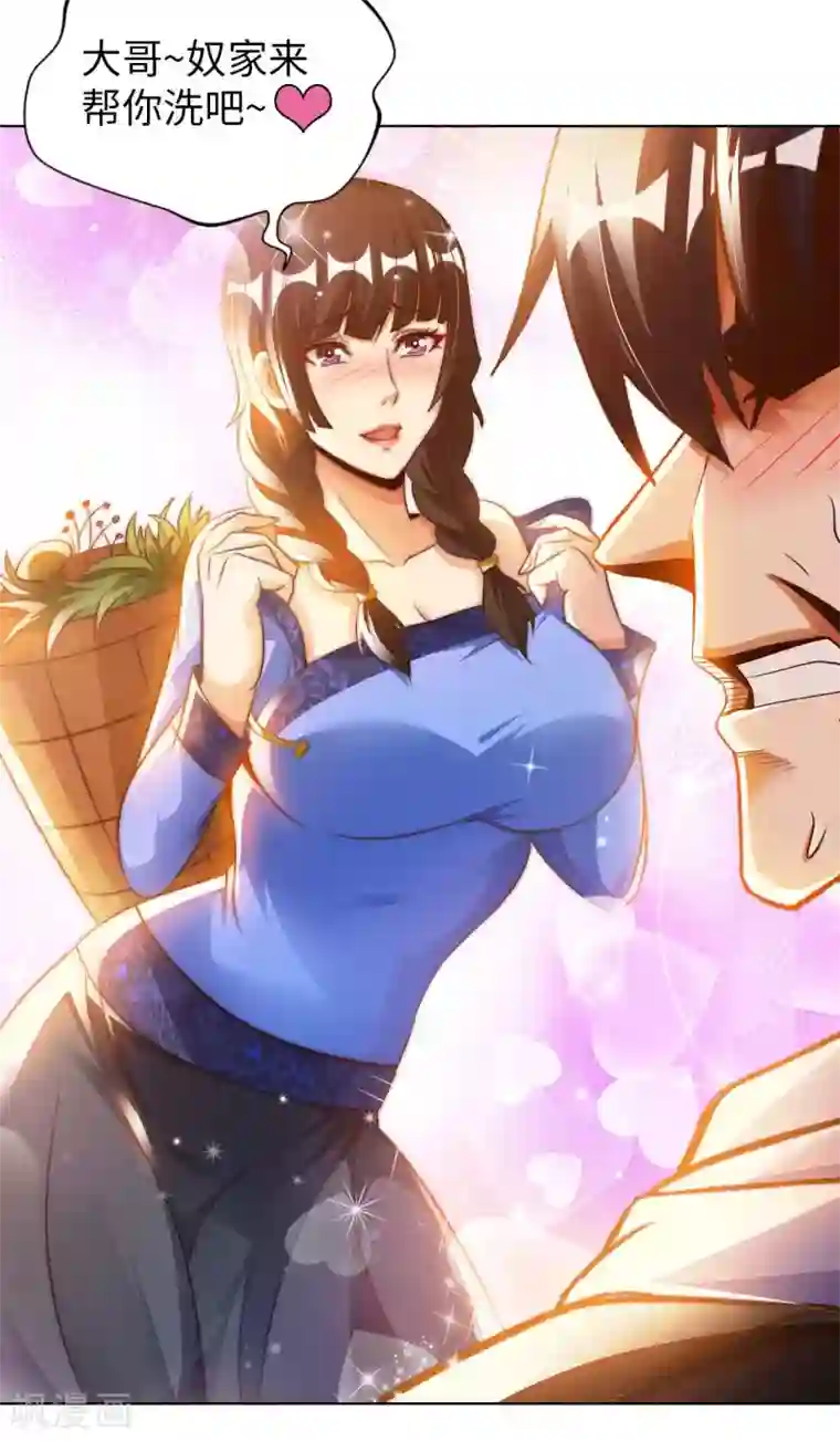 我的师傅是神仙第24话 远古仙器