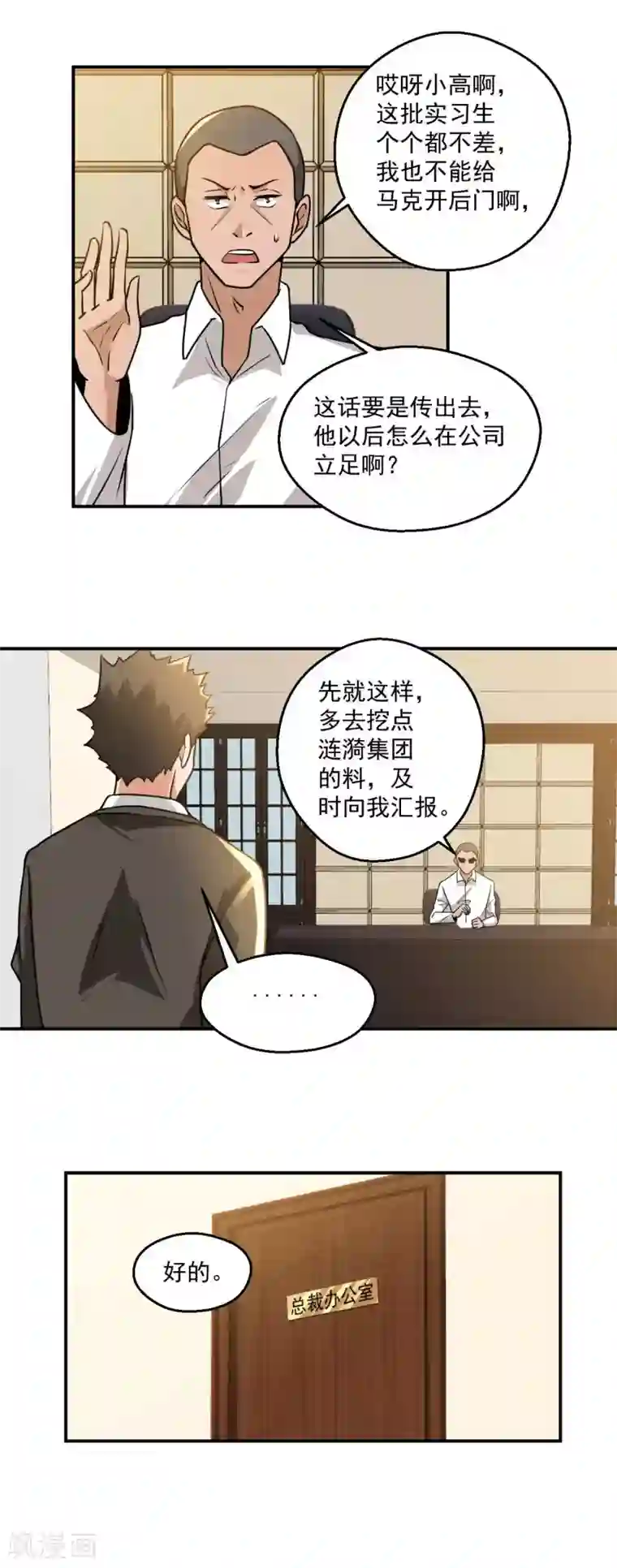 机心@AI第15话