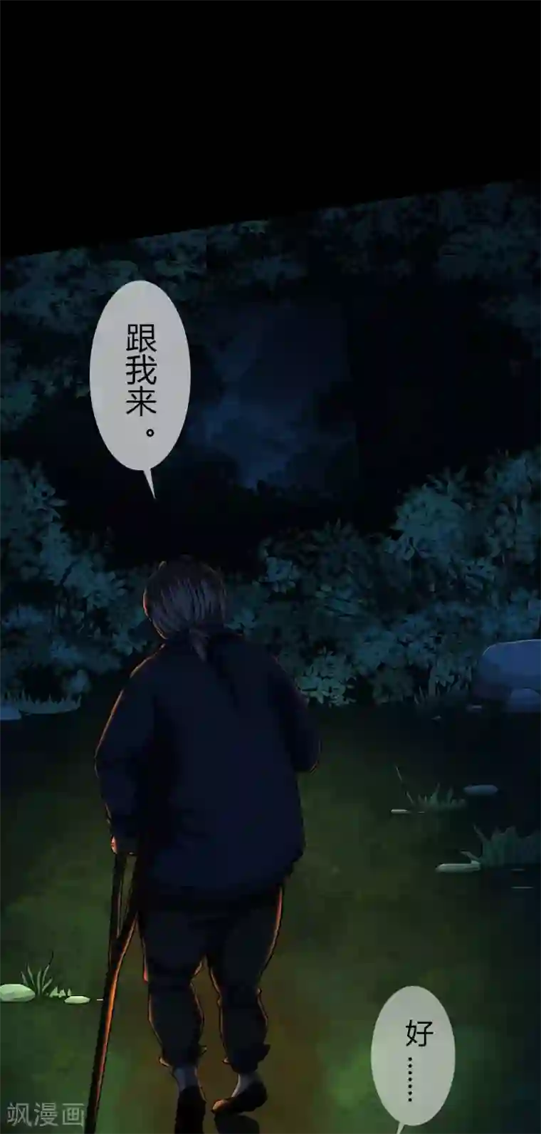 幽冥补习班第15话 Dont open!