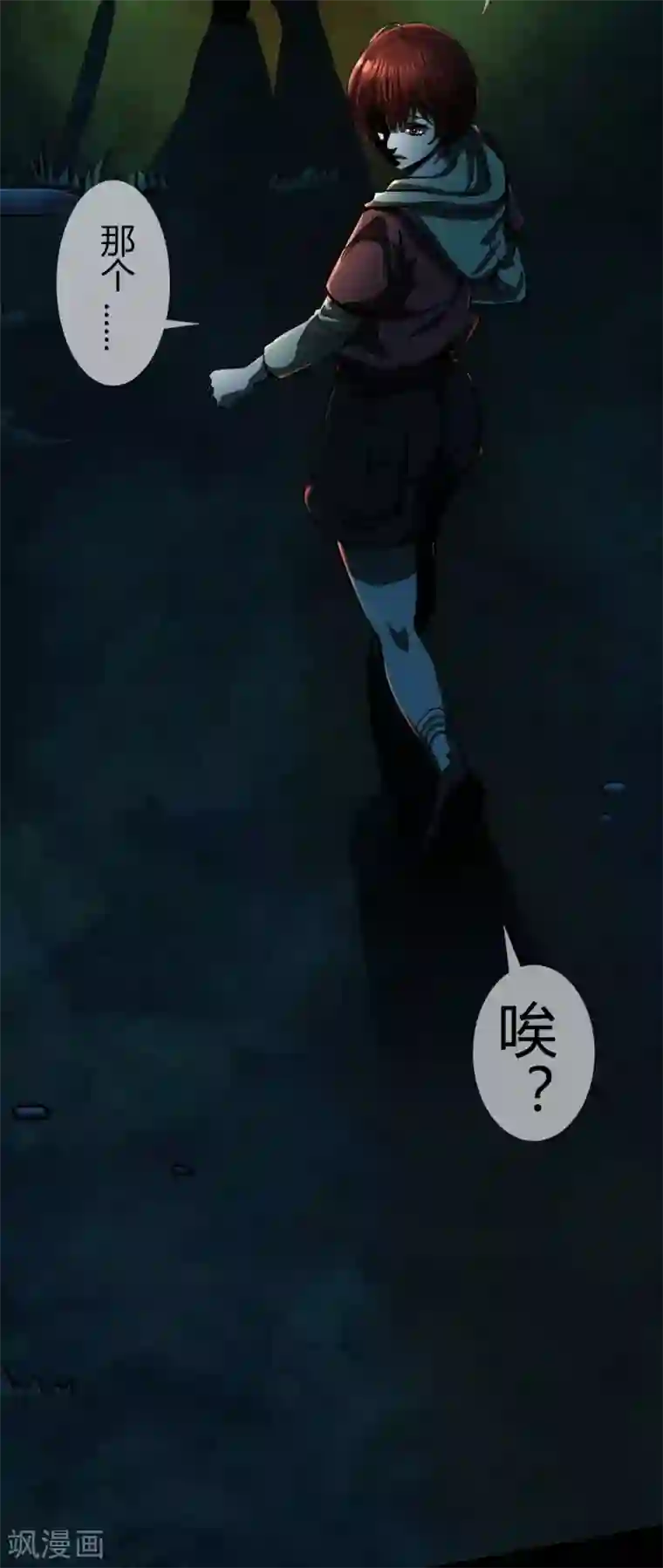 幽冥补习班第15话 Dont open!