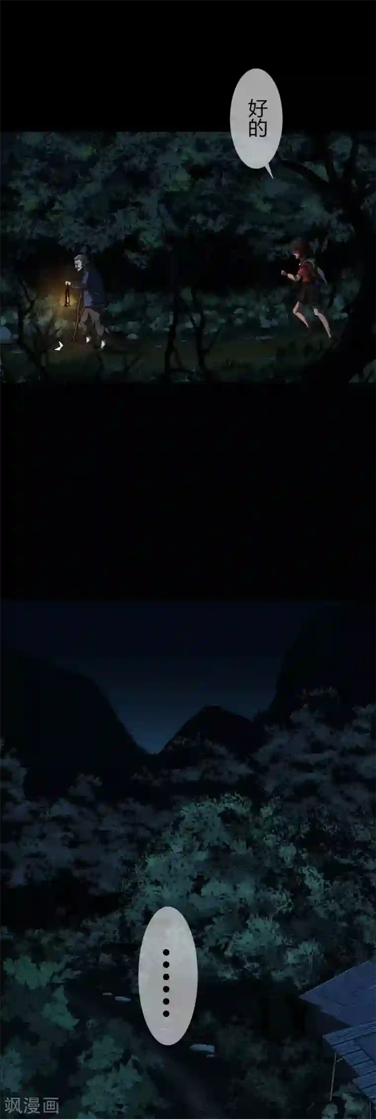 幽冥补习班第15话 Dont open!